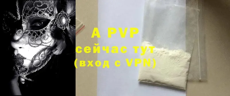 где продают   Карабулак  Alpha-PVP Crystall 