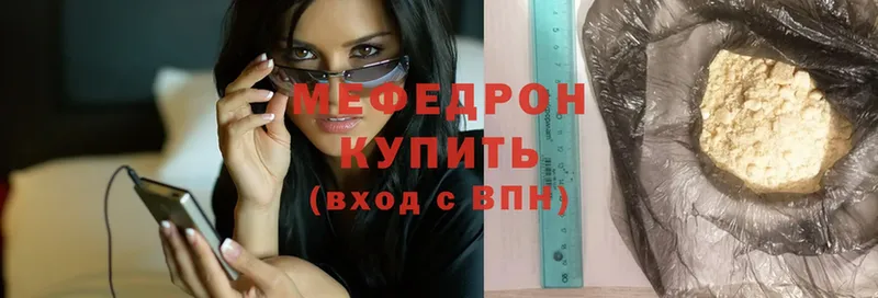 Мефедрон mephedrone  Карабулак 