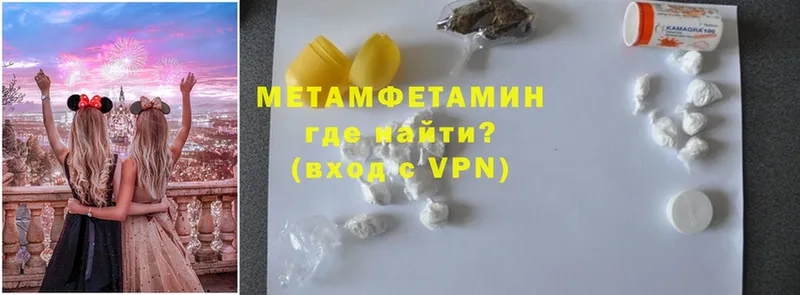 МЕТАМФЕТАМИН Methamphetamine  купить наркотики цена  Карабулак 